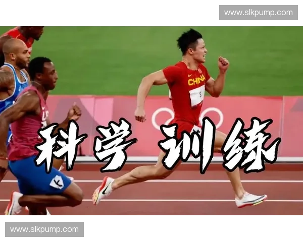 基于冲刺步频的短跑速度提升机制与训练方法科学分析与实践应用