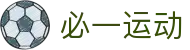 必一·运动(B-Sports)官方网站